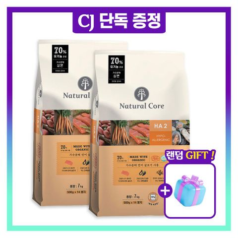 강아지사료 유기농연어 7kg x 2 개별포장 (+간식1종)