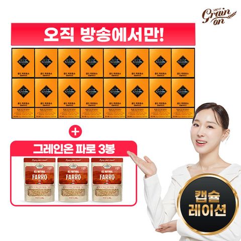 골드파로효소 캡슐레이션 30포 X 16박스 + 파로3봉