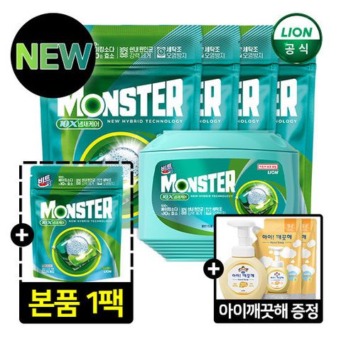 비트 캡슐세제 몬스터팟 10X 냄새케어 자스민웨이브 25입 용기 1개 + 25입 파우치 5개 + 아이깨끗해 용기1(+리필2)