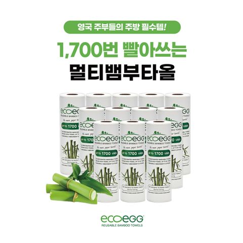 영국 멀티 뱀부 타올(20매x12롤)