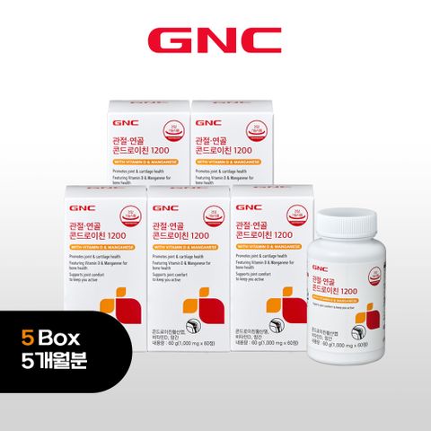 [2] GNC 관절·연골 콘드로이친 1200 5박스 (5개월분)