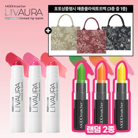 [미국직수입] NEW 최신상 무드매쳐 립아우라 기본구성 (립아우라3종+립스틱2종)