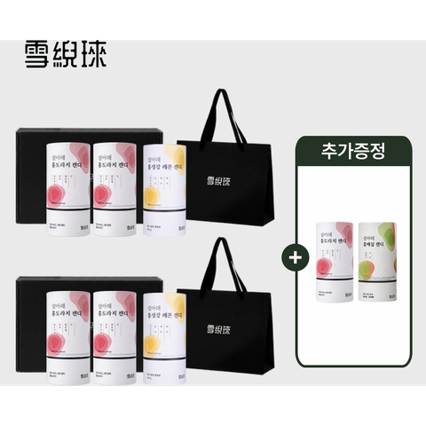 설아래 캔디3구세트(홍도라지 2구, 홍생강레몬 1구)x2세트+홍도라지캔디+홍매실캔디