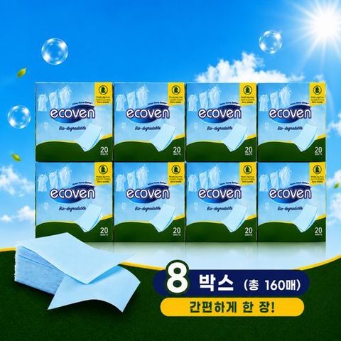 [에코벤] (정상가) 에코벤 고농축 시트세제 160매(20매*8팩)
