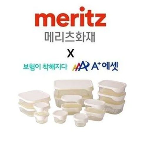 에이플러스에셋X메리츠화재 운전자상해종합보험 화재집중플랜+(방문상담완료시)오븐글라스내열밧드