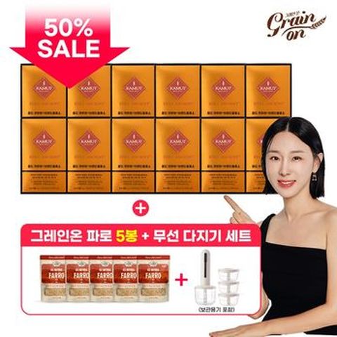 (50%세일)골드카무트®브랜드밀효소 12박스+파로 (280g) 5봉+셰퍼 코드리스 무선다지기세트(보관용기포함)