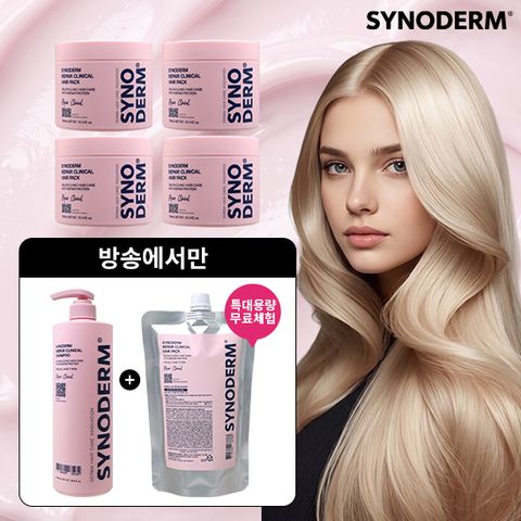 [프로페셔널패키지] 시노덤 리페어 클리니컬 헤어팩 300ml 4통+샴푸 1L 1통+(체험분) 헤어팩 300ml 파우치