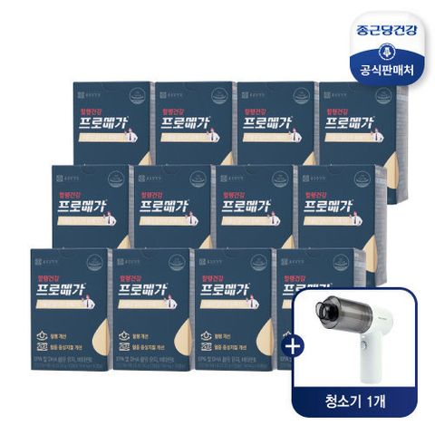 [종근당건강] (강추특집/방송에서만 핸디청소기)식물성 알티지오메가3 12개월분+무선 핸디 청소기