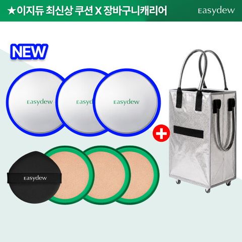 ★마지막영끌패키지★이지듀 최신상 착붙기미쿠션[21호/23호 선택](쿠션 18g*3 +  리필18g* 3 + 최초이자 마지막! 실버 장바구니 캐리어)