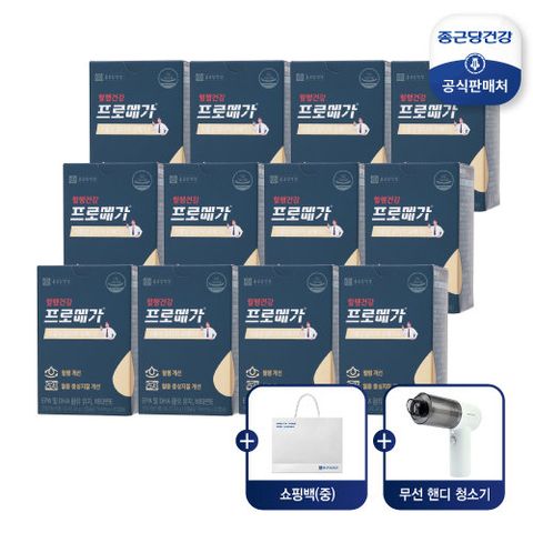 [건강동행] 프로메가 식물성알티지오메가3 12개월 (12박스) + 쇼핑백 1장 + 핸디청소기