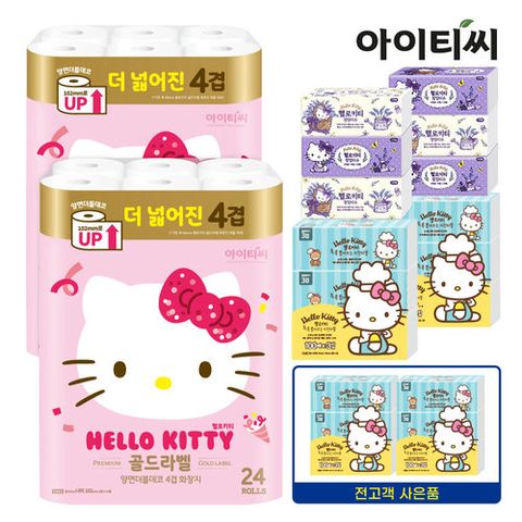 (키친타올12팩)[라벤더패키지] 헬로키티 골드라벨 4겹 24롤2팩+팝업티슈6팩+ 키친타올6팩+키친타올6팩