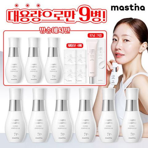 [역대급진화 시즌4]매스티나 화이트매스틱 기미관리 앰플 매니아패키지(앰플 30ml x 9병 + 무료체험 1ml x 4매 + 토닝크림)