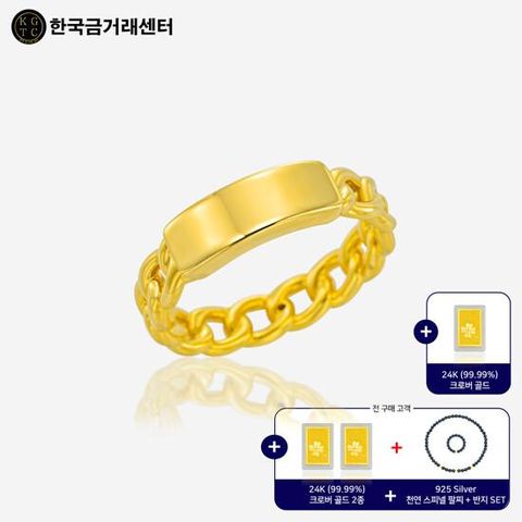 [한국금거래센터] 99.9 24K 순금 골드바 체인 반지