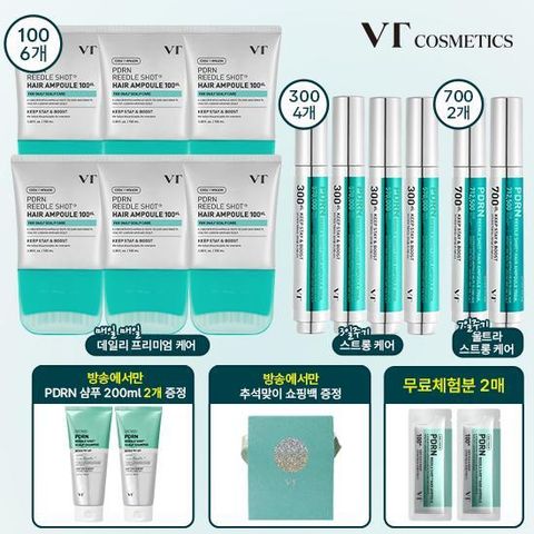 ★추석특집!/1년패키지 ★ VT PDRN 리들샷 탈모 두피브러쉬 앰플 100dl * 6 + 300dl * 4 + 700dl * 2 + 탈모샴푸 200ml + 무료체험분 * 2매 + 쇼핑백)