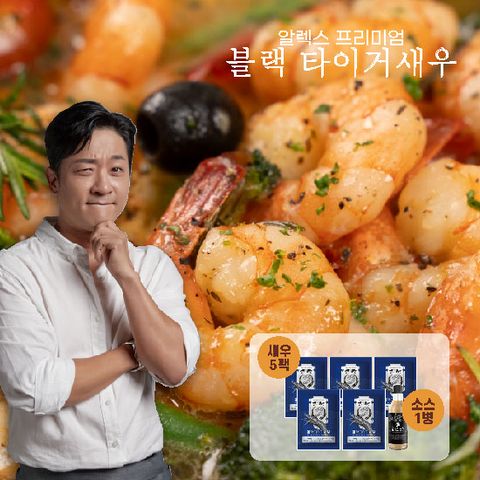 블랙타이거 새우 300g 23미 X 5팩 (115미) + 갈릭감바스