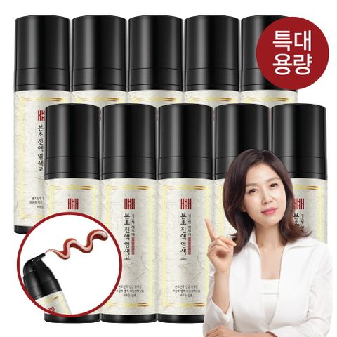 ★반값SALE★ 김소형헤밀레 본초 염색고 200ml * 10 + 염색도구 3종까지! (어두운 갈색/밝은 갈색 중 택1)