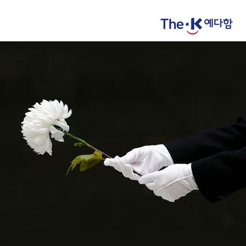 [최초공개 사은품] 예다함 상조서비스 다함 1호