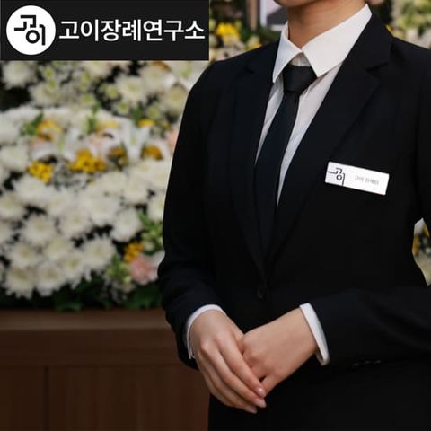 [현대 단독] 고이장례연구소 월100원 가입 상조 서비스