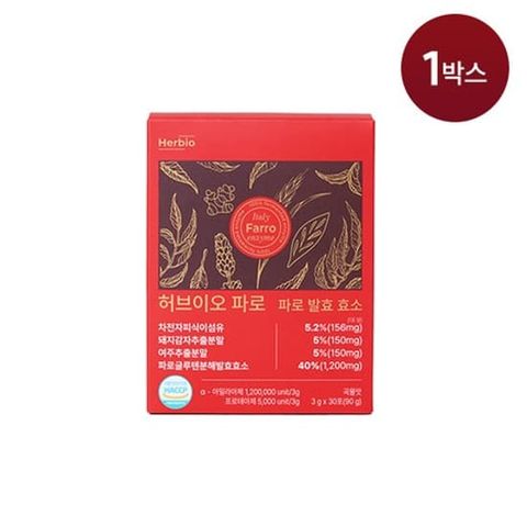(단품) 허브이오 파로 효소 1박스