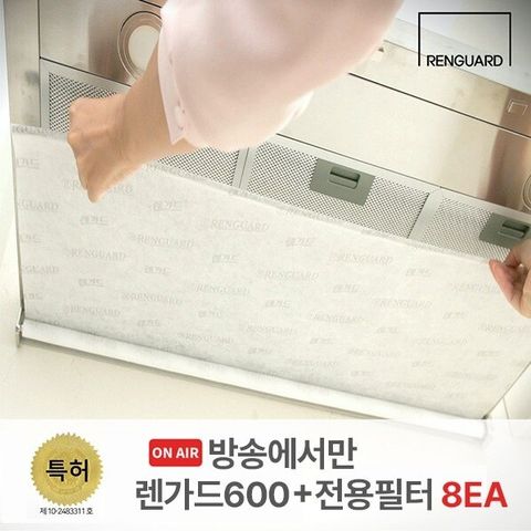 ○[60cm] 렌가드 원터치 주방후드필터 + 필터 4개 / 방송에서만 필터 4개