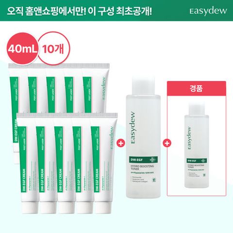 [고객감사大특집/홈앤단독] 일명 최신상 이지듀 EGF 탄성크림 10통 패키지(+부스팅 토너 1개)