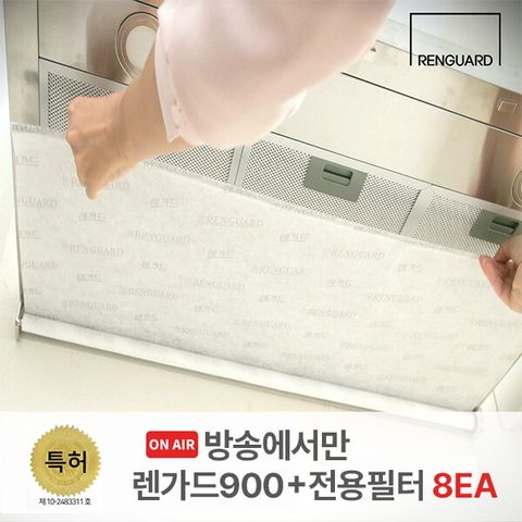 ○[90cm] 렌가드 원터치 주방후드필터 + 필터 4개 / 방송에서만 필터 4개