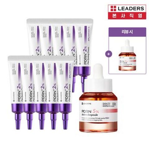 리더스 PDRN+ 2% 플랫 아이백크림 20mlX10+PDRN액티브앰플 30ml+(상품평시)PDRN액티브앰플 30ml