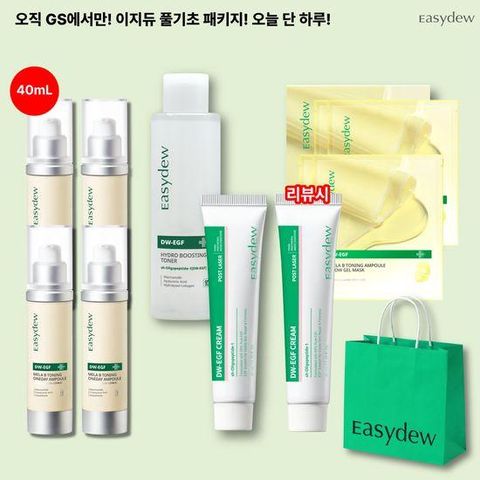 이지듀 기미앰플 슈퍼킹 40ml*4통 + 하이드로토너200ml*1 + 포스트레이저크림40ml*1 + 1(리뷰시) + 기미겔마스크 1박스(4매입) + 쇼핑백*1
