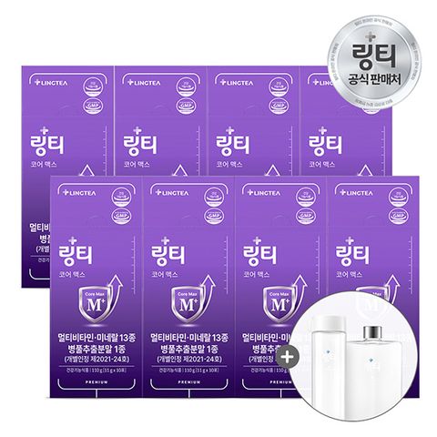 [50% SALE] 코어 맥스 8박스(80회분)+보틀2개