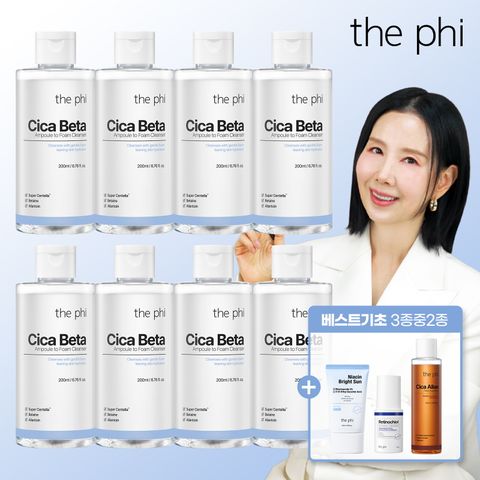 ★단한번★[롯데 단독 패키지] 더파이 클렌징 앰플 200ml*8 + BEST 기초 3종 중 2종 (퍼스트에센스150ml ,  세럼30ml, 나이아신 선 50ml 중 랜덤 2종)
