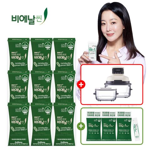 비에날씬 BNR17 다이어트유산균 9+슬림플러스30+체인지팟에어프라이어