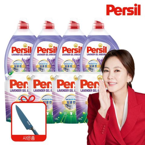 [NH카드5%할인]퍼실 26 NEW 딥클린 라벤더 맥스 2L x 4개+1.8L x 4개+셰프나이프 (일반/드럼 겸용)