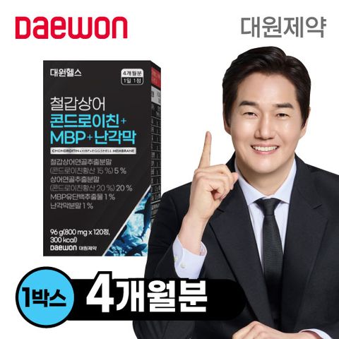 콘드로이친+MPB+난각막 1개월