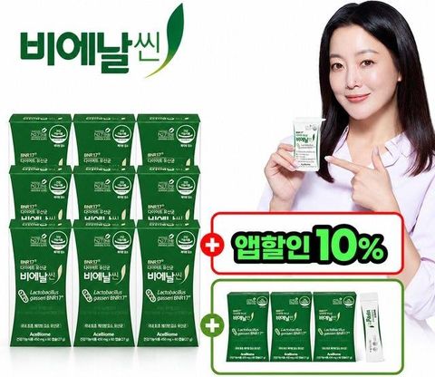 [할인특집] 비에날씬 다이어트 유산균 9박스+슬림플러스 다이어트 유산균 3박스