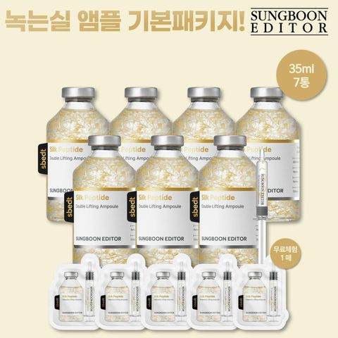 [NH카드5%할인][기본패키지] NEW 성분에디터 2중 녹는실 리프팅 앰플 세트 (35ml*7+어플리케이터 7개+여행용 5매(체험분 1매 포함))