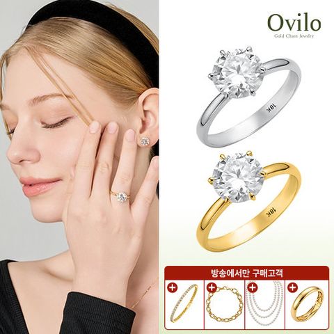 [오빌로] 18K 2캐럿 브릴리언스톤 반지(선택 4번 구매시 18K 엥게이지 반지)(전고객 4캐럿 테니스팔찌+볼륨팔찌+8mm 펄 롱비드 목걸이)