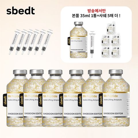 [방송에서만 최대용량] 성분에디터 더블 리프팅 앰플 (기본구성)