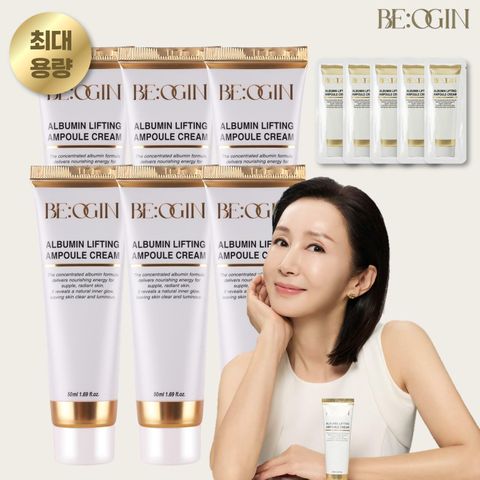 [카드 5%할인][최대용량] 비오진 알부민 리프팅 크림 50ml*6개+여행용 5매