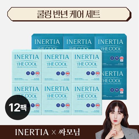 [컴온단독] 이너시아 유기농생리대 쿨링 반년 케어 세트