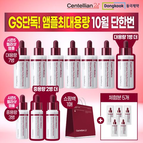 [10월 단한번 최대용량] 마데카 최신상 멜라캡처 토닝샷 최대용량 기본구성