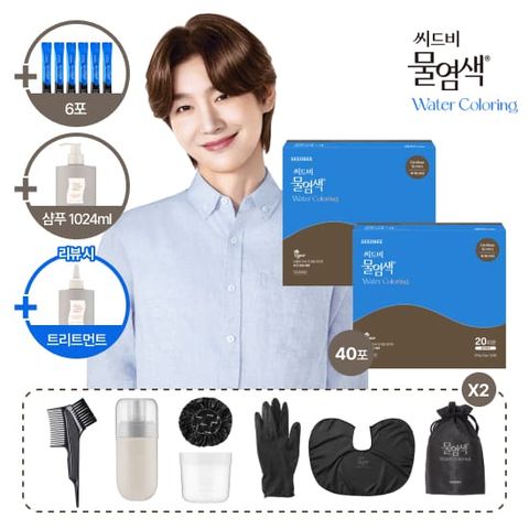 씨드비 프리미엄 물염색 더블구성 (46포 구성)