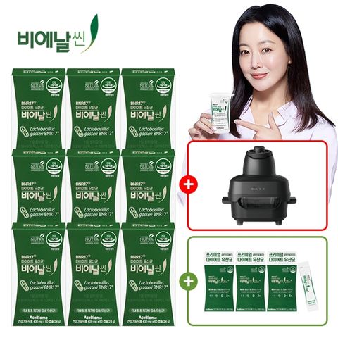 (방송에서만) BNR17 다이어트 유산균 비에날씬 9개월 + 슬림플러스 3박스(30포) + AGK 에어프라이어