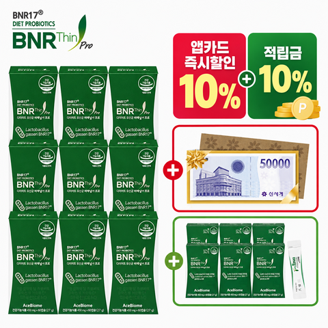 [최다 11개월] 프로 다이어트유산균 9개월분+플러스 60포