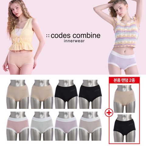 코데즈컴바인 26년 모달 팬티 8종+ 본품 2종