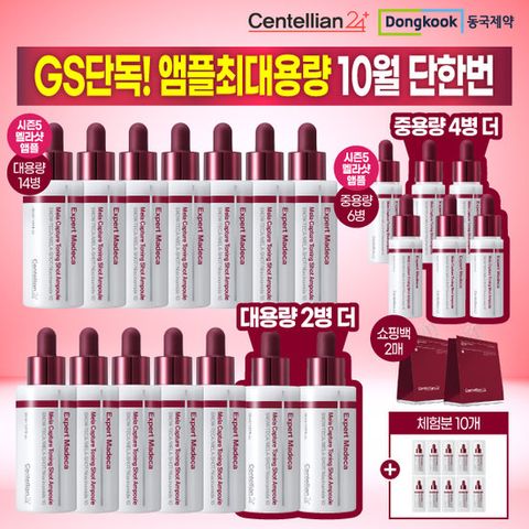 [10월 단한번 최대용량] 2026 최신상 마데카 멜라앰플 토닝샷 역대최대용량 더블구성