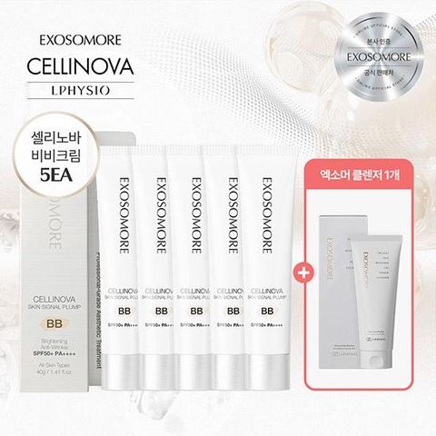 셀리노바 비비크림 한정 패키지 스킨 시그널 플럼 BB 5통+클렌저 1개