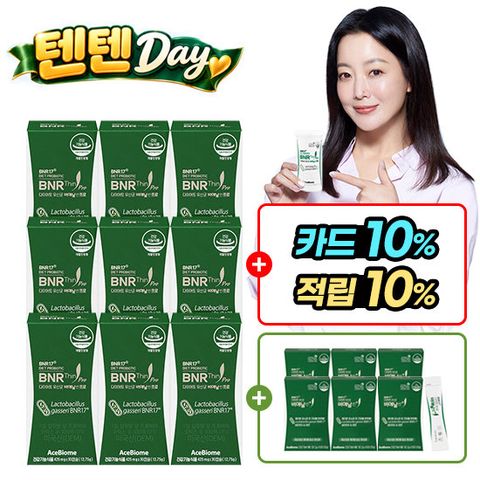 비에날씬 프로 다이어트 유산균 9박스 + 플러스 60포