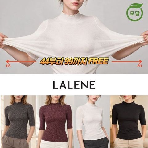 [라렌느] (26FW) 라렌느 모달 자가드 요술티셔츠 패키지(4종)