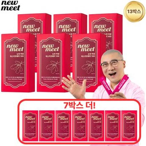 뉴밋 야생하스카프베리 착즙 100 6+7박스