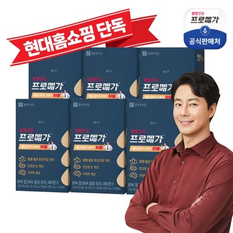 [26년 마지막]종근당건강 프로메가 식물성 알티지 오메가3 트리플 6개월분(6박스)
